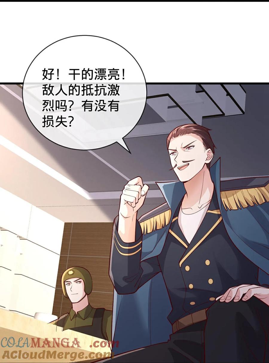 《我是大仙尊》第764话 第19页