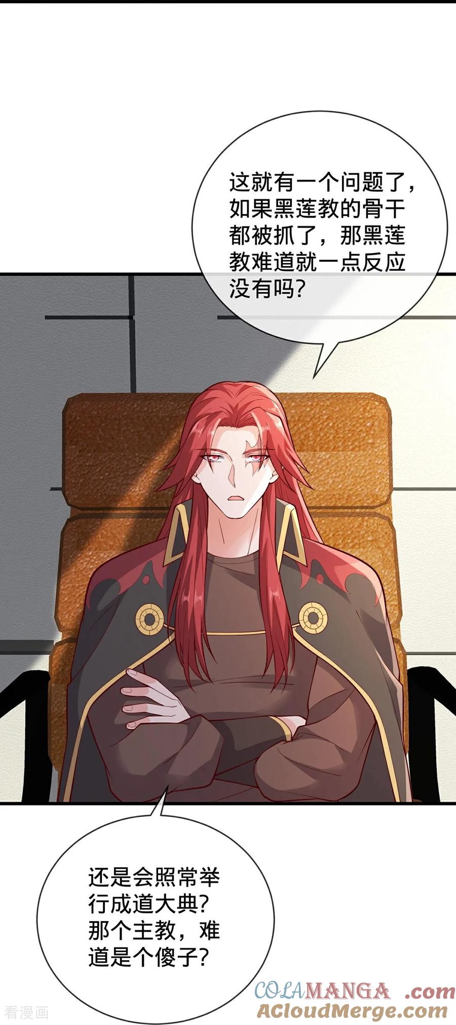 《我是大仙尊》第764话 第27页