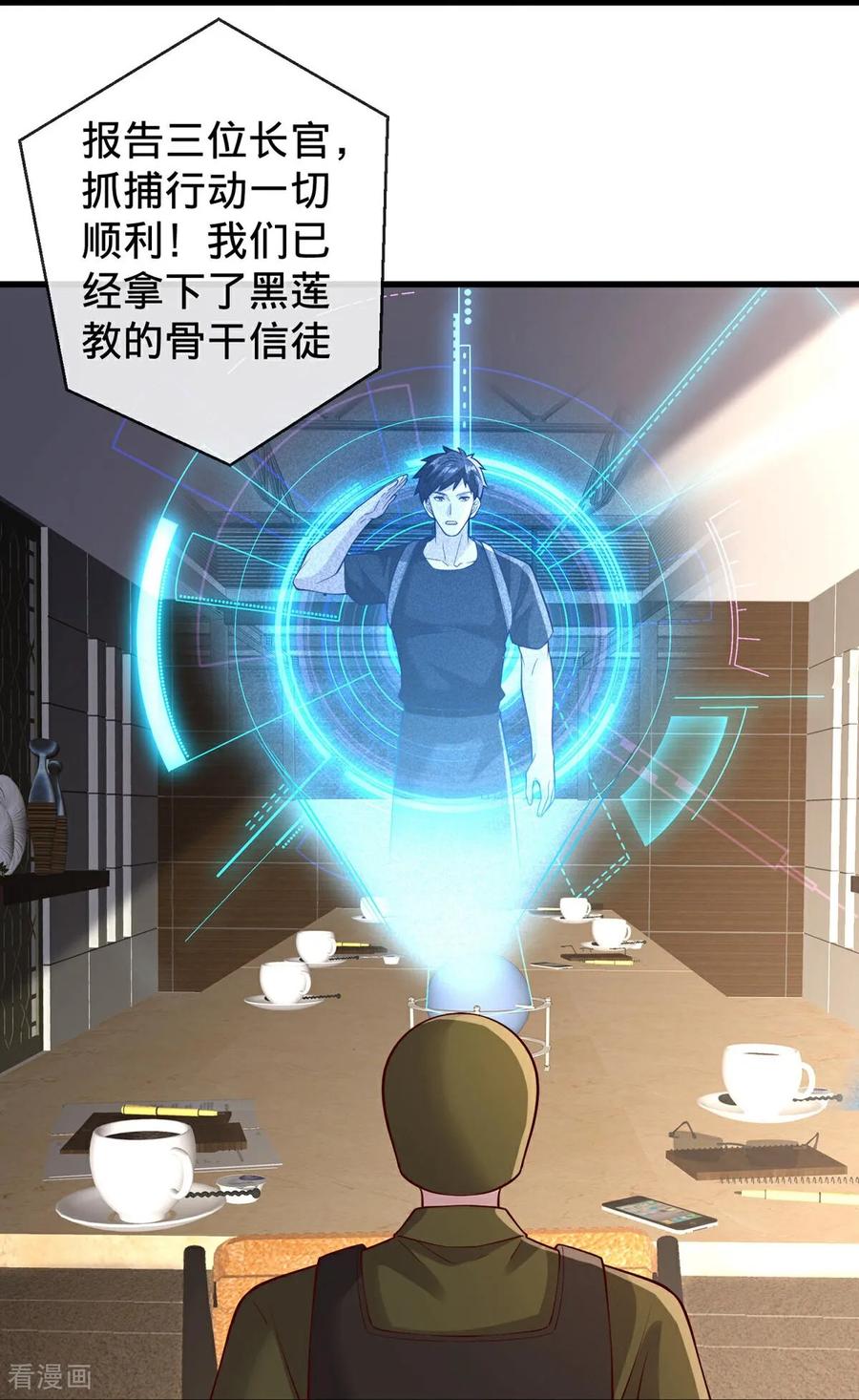 《我是大仙尊》第764话 第18页