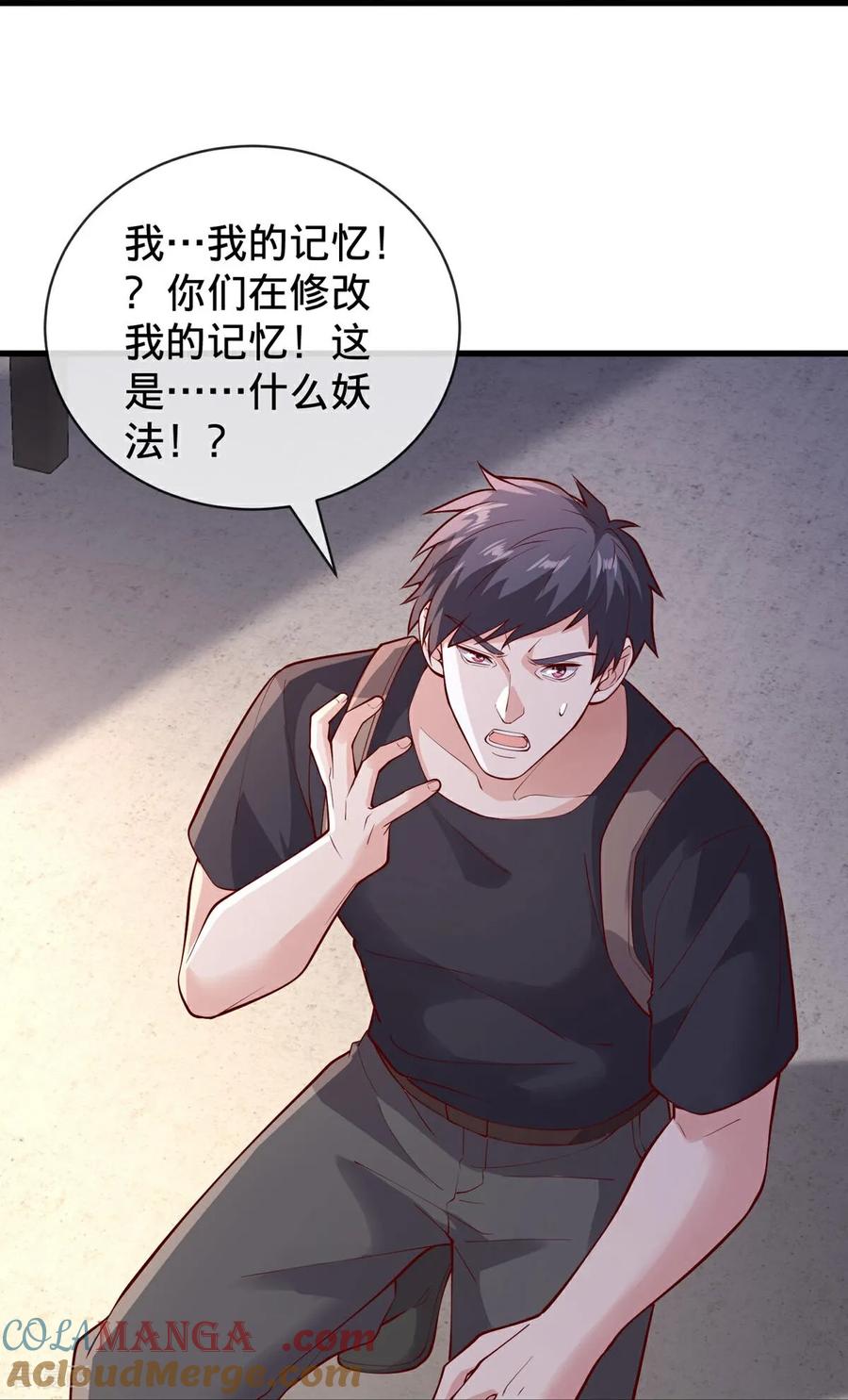 《我是大仙尊》第764话 第11页