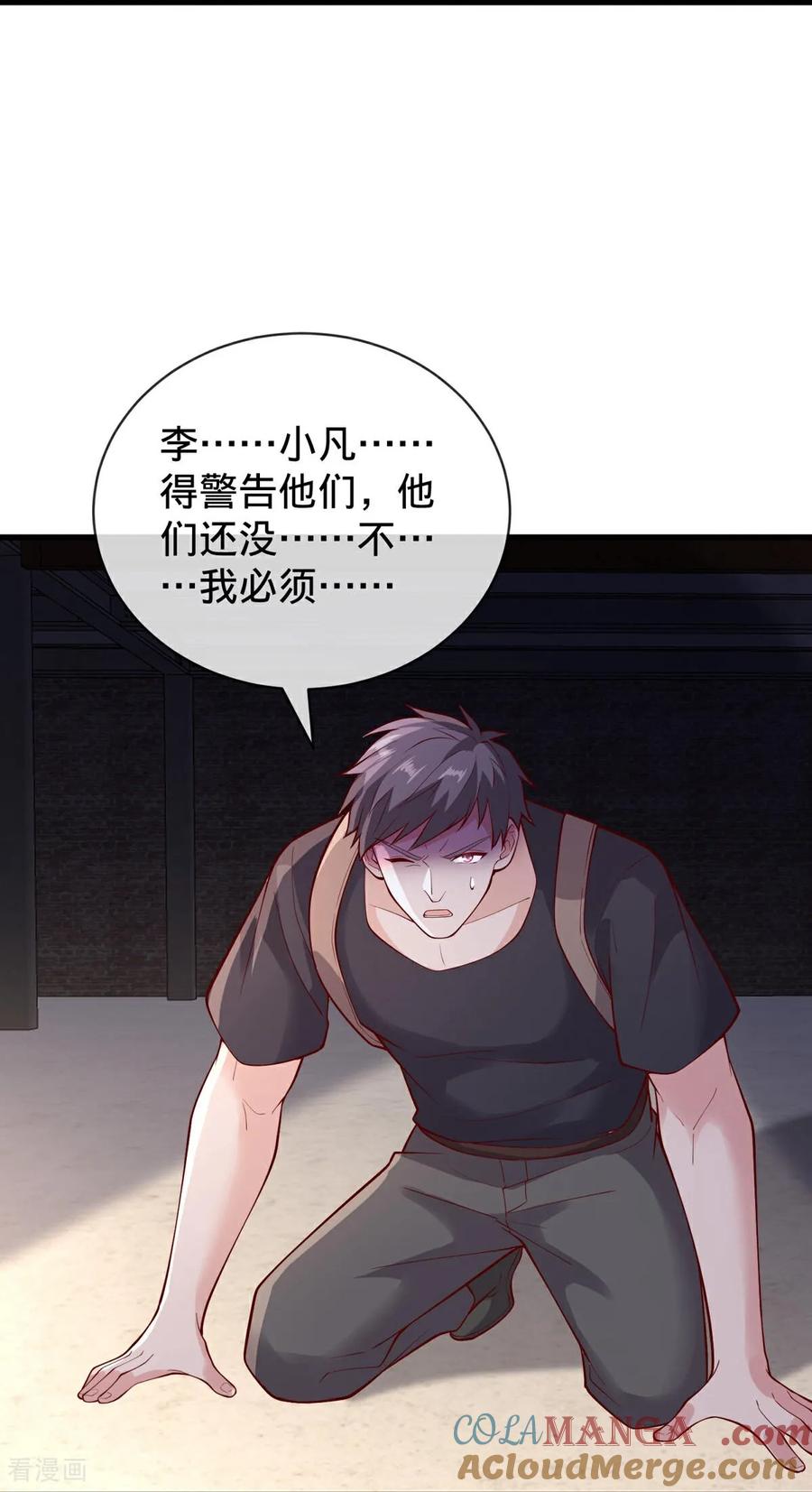 《我是大仙尊》第764话 第13页