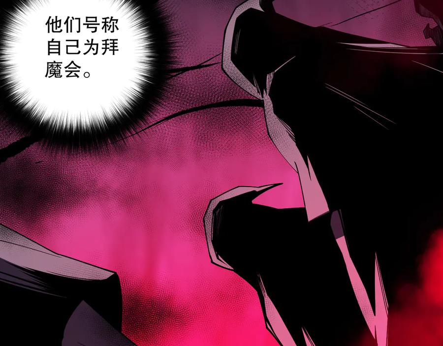 死灵法师！我即是天灾 第077话 海啸天崩 第22页