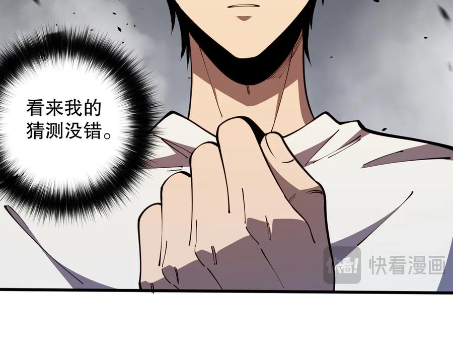 死灵法师！我即是天灾 第077话 海啸天崩 第18页