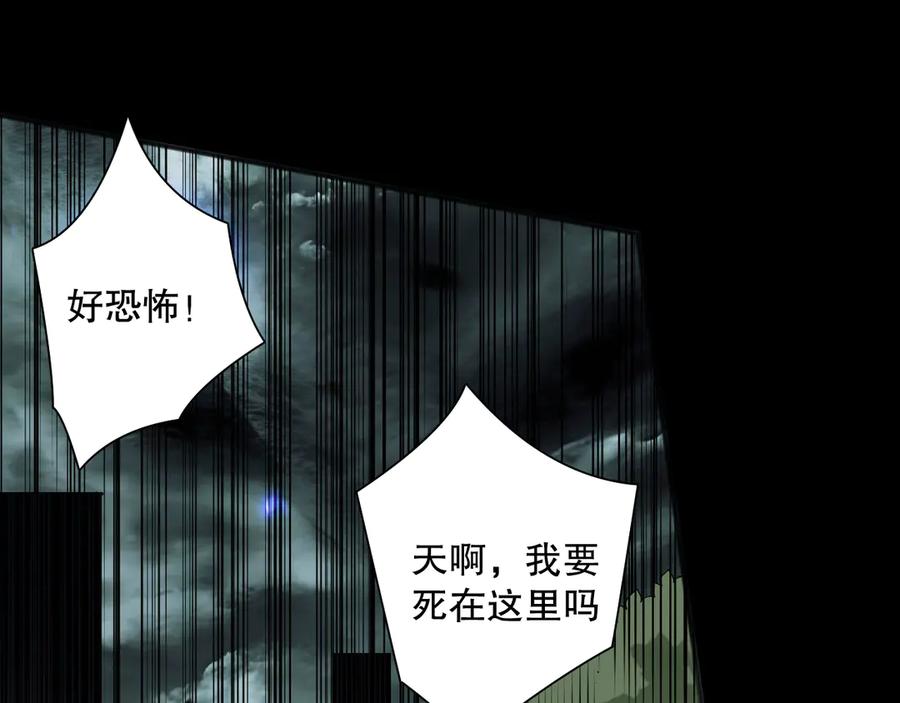 死灵法师！我即是天灾 第077话 海啸天崩 第70页