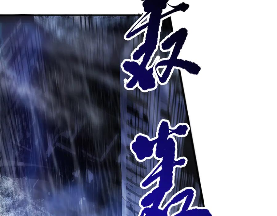 死灵法师！我即是天灾 第077话 海啸天崩 第58页
