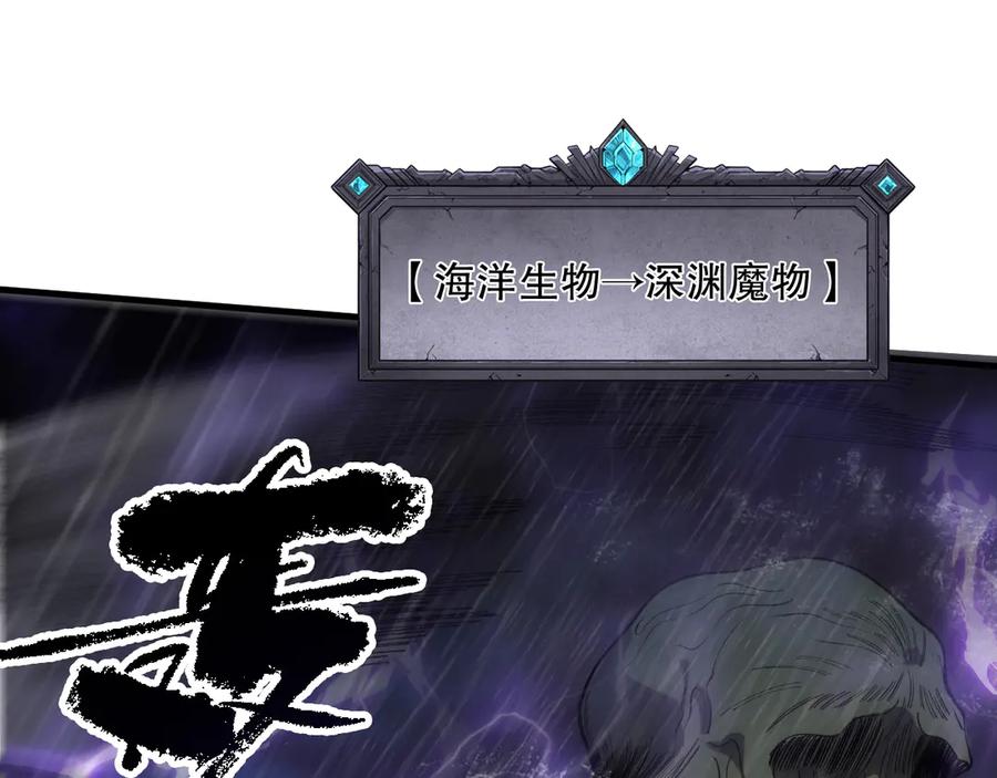 死灵法师！我即是天灾 第077话 海啸天崩 第100页