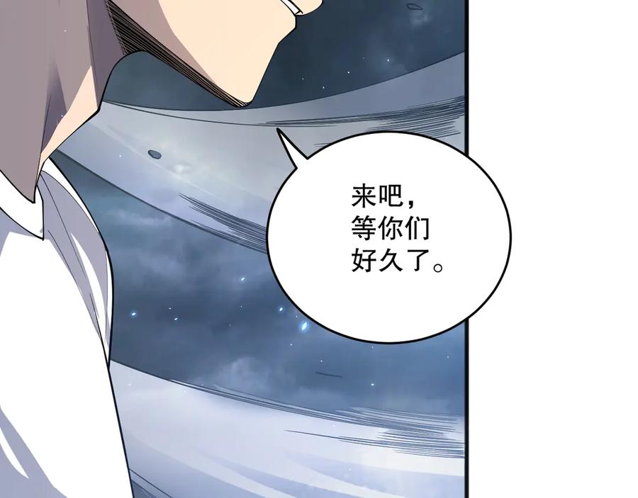 死灵法师！我即是天灾 第077话 海啸天崩 第122页