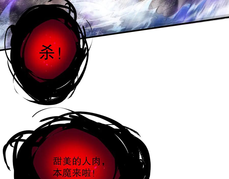 死灵法师！我即是天灾 第077话 海啸天崩 第104页
