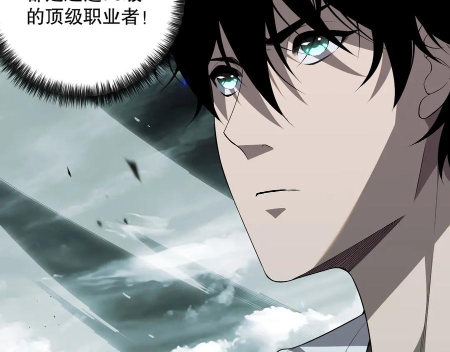 死灵法师！我即是天灾 第077话 海啸天崩 第78页