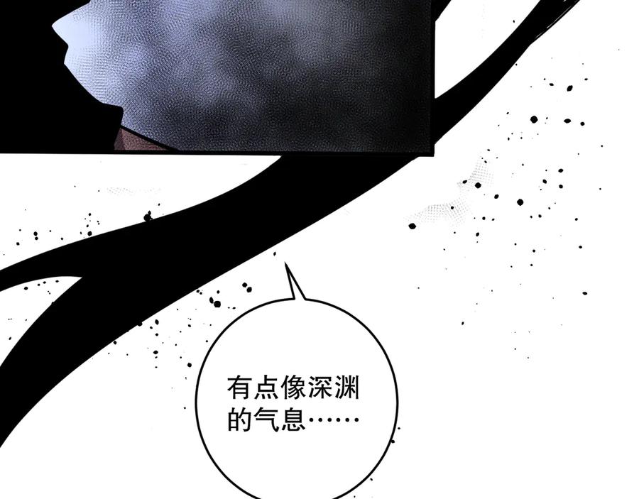 死灵法师！我即是天灾 第077话 海啸天崩 第7页
