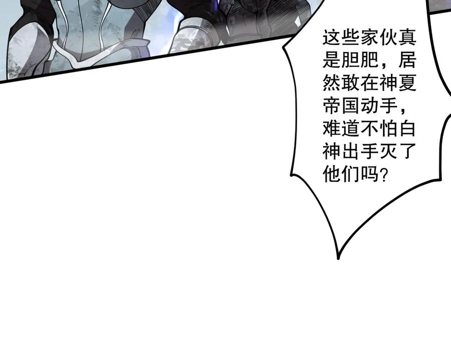 死灵法师！我即是天灾 第077话 海啸天崩 第88页