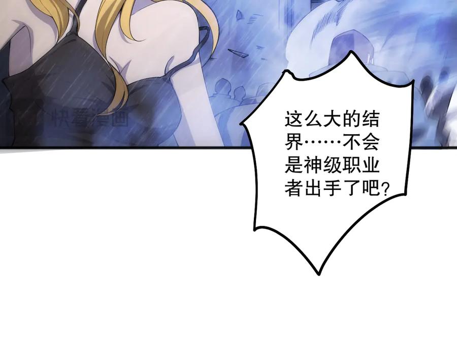 死灵法师！我即是天灾 第077话 海啸天崩 第62页