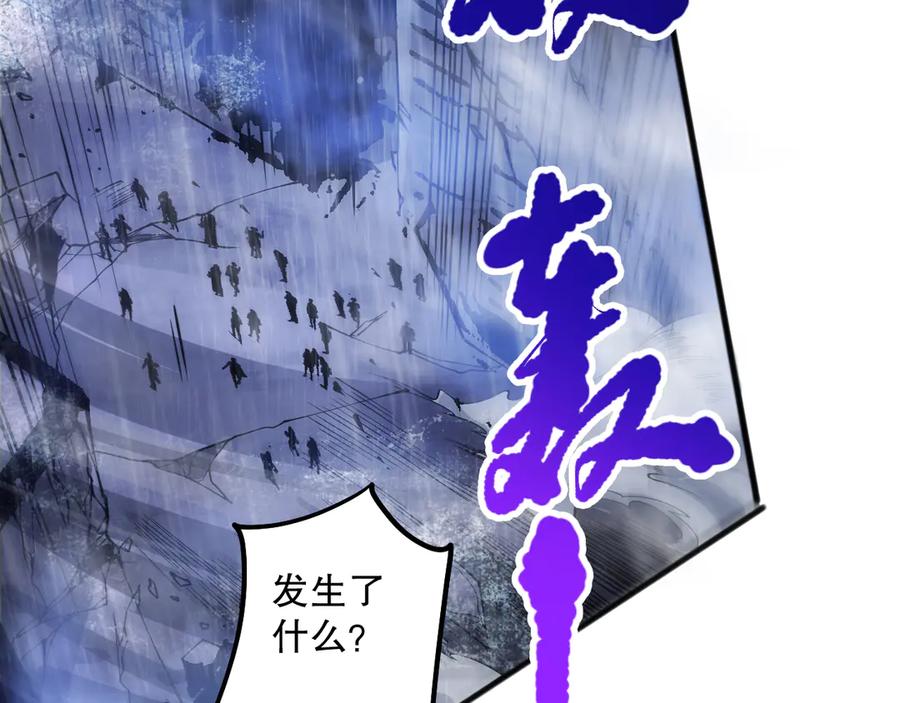 死灵法师！我即是天灾 第077话 海啸天崩 第59页