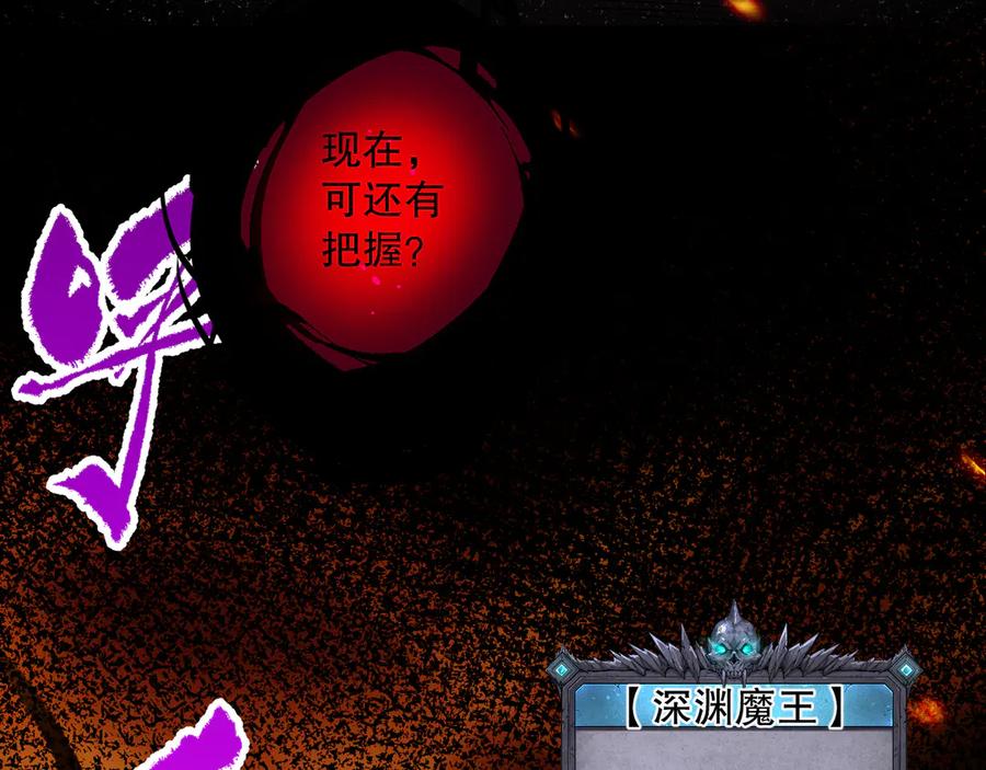 死灵法师！我即是天灾 第077话 海啸天崩 第168页