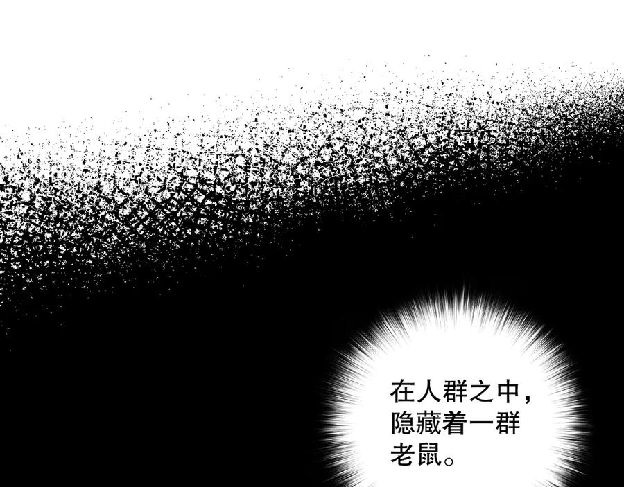 死灵法师！我即是天灾 第077话 海啸天崩 第20页