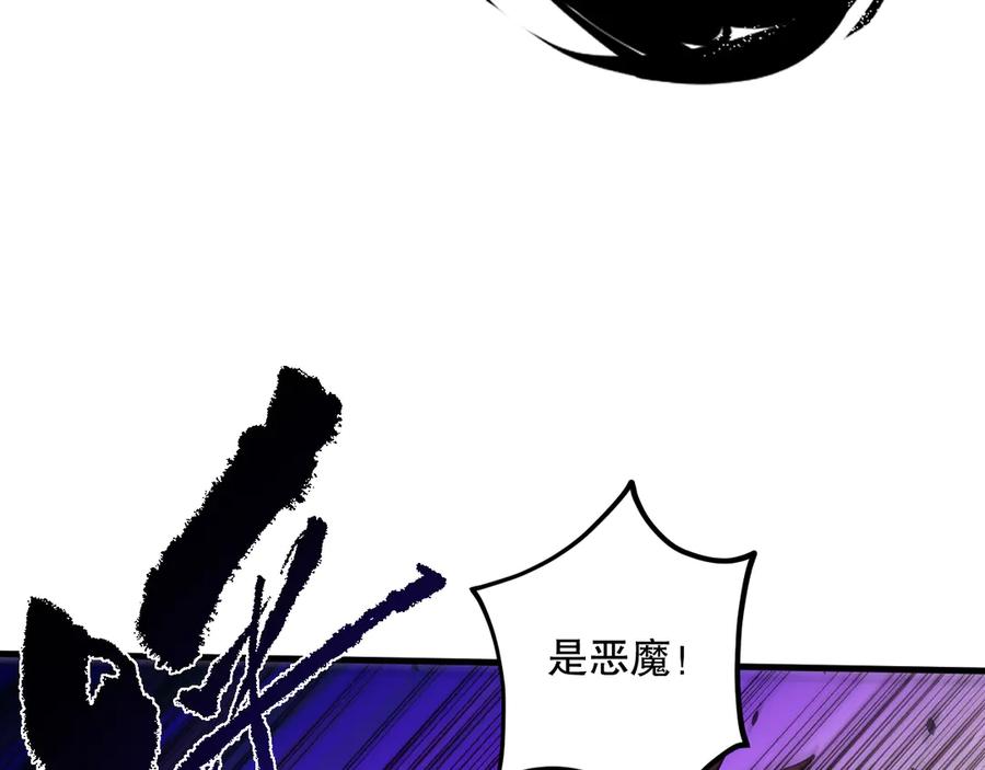死灵法师！我即是天灾 第077话 海啸天崩 第107页