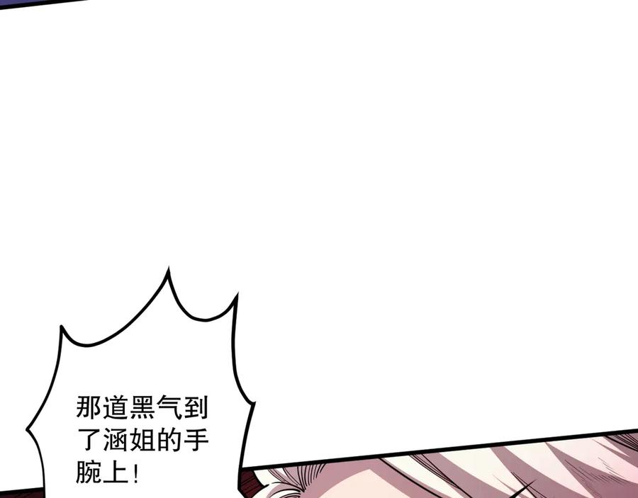 死灵法师！我即是天灾 第077话 海啸天崩 第11页