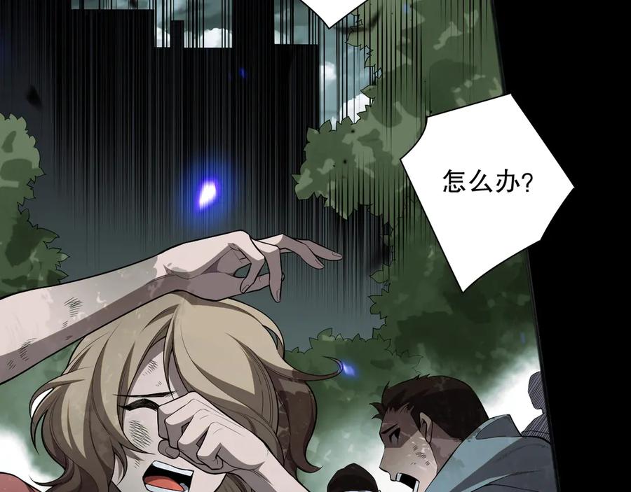 死灵法师！我即是天灾 第077话 海啸天崩 第71页