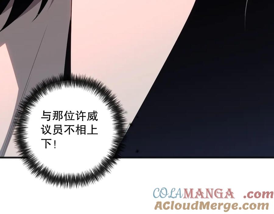 死灵法师！我即是天灾 第077话 海啸天崩 第85页