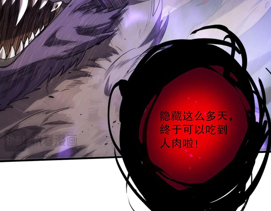 死灵法师！我即是天灾 第077话 海啸天崩 第106页