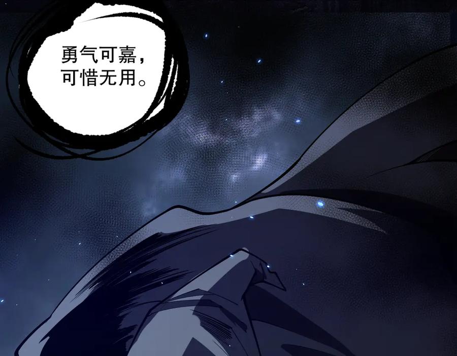 死灵法师！我即是天灾 第077话 海啸天崩 第124页