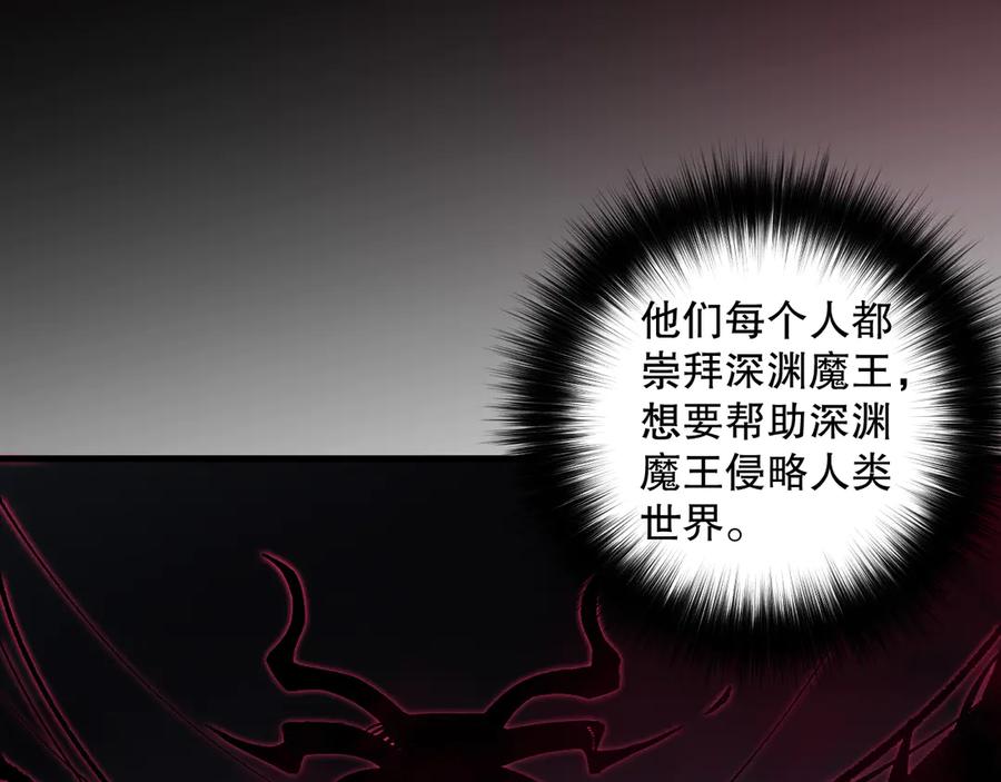 死灵法师！我即是天灾 第077话 海啸天崩 第24页