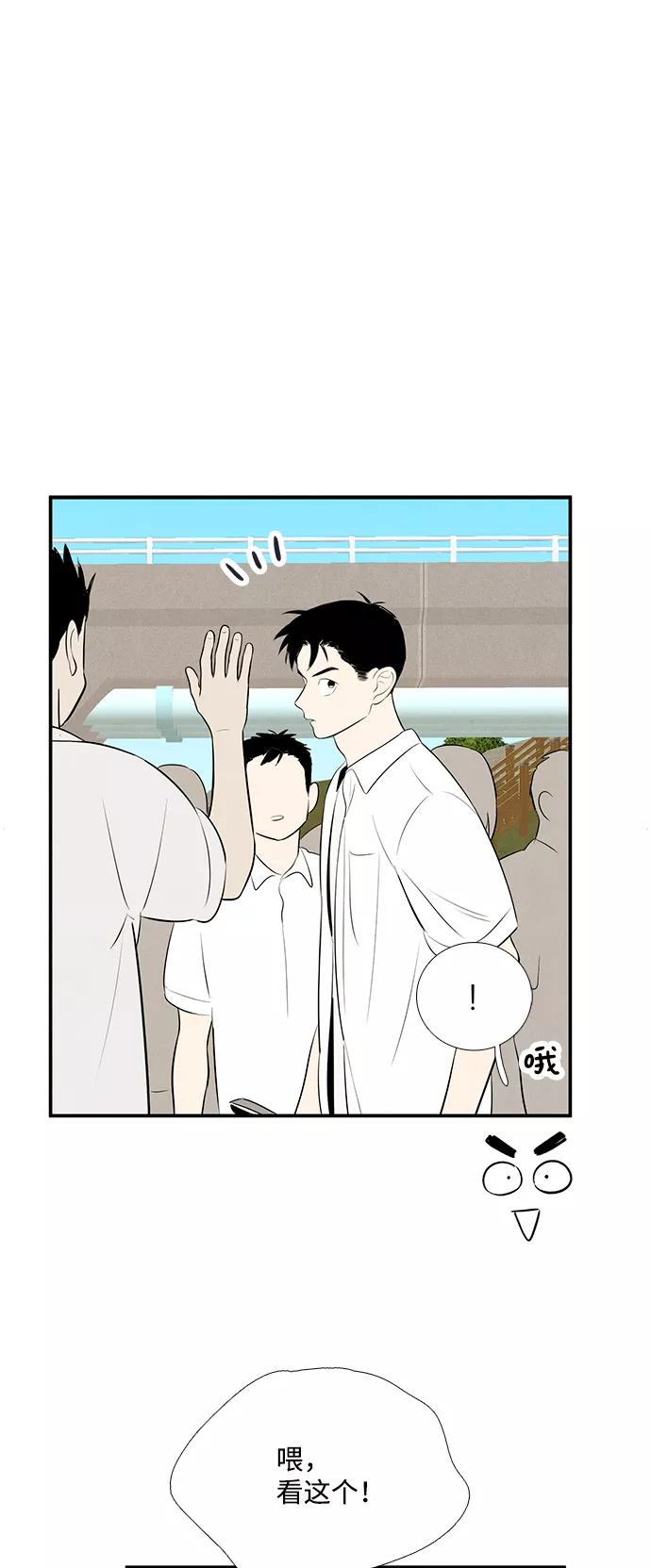 世纪末青苹果补习班 - 第78话 - 第120张图