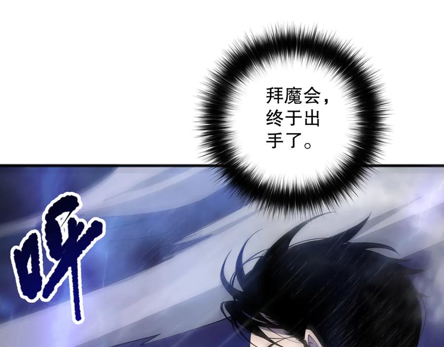 死灵法师！我即是天灾 第077话 海啸天崩 第63页