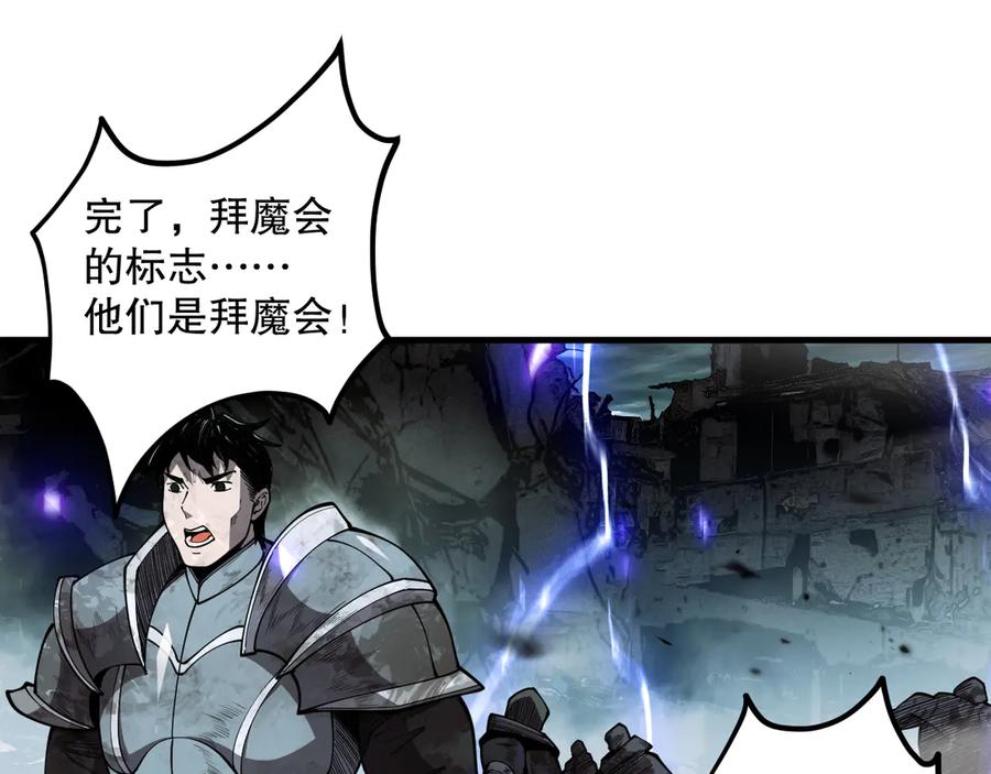 死灵法师！我即是天灾 第077话 海啸天崩 第87页
