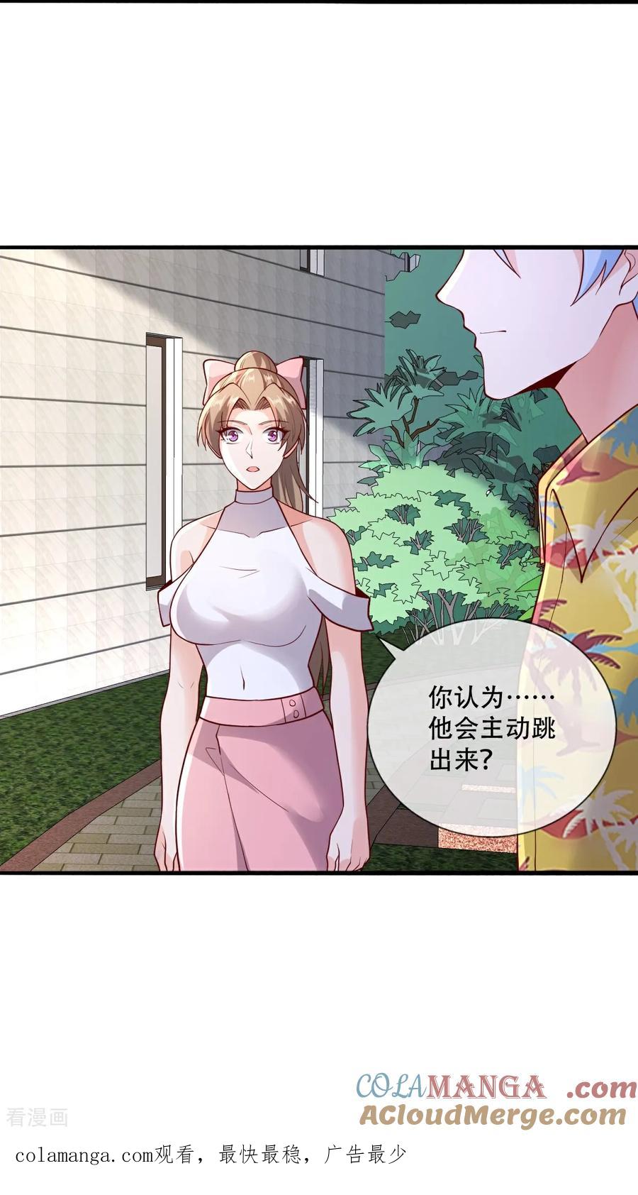 《我是大仙尊》第777话 第31页