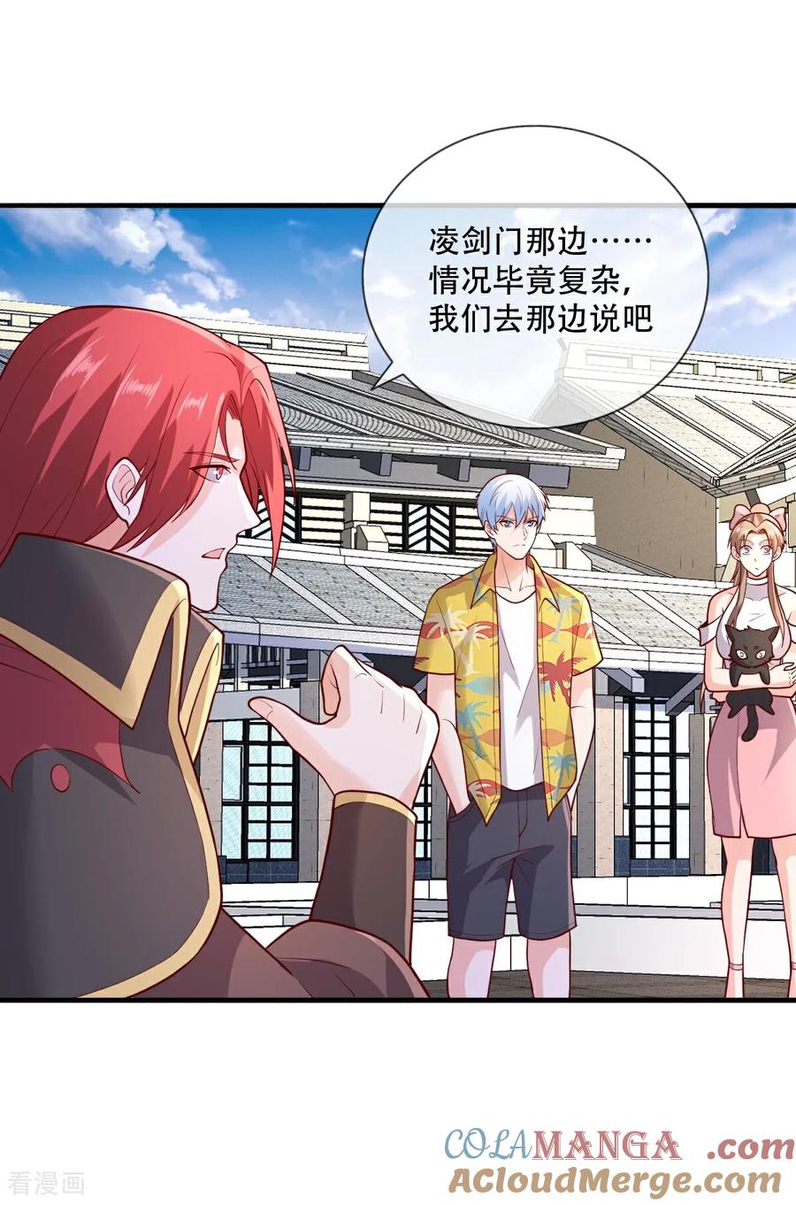 《我是大仙尊》第777话 第19页