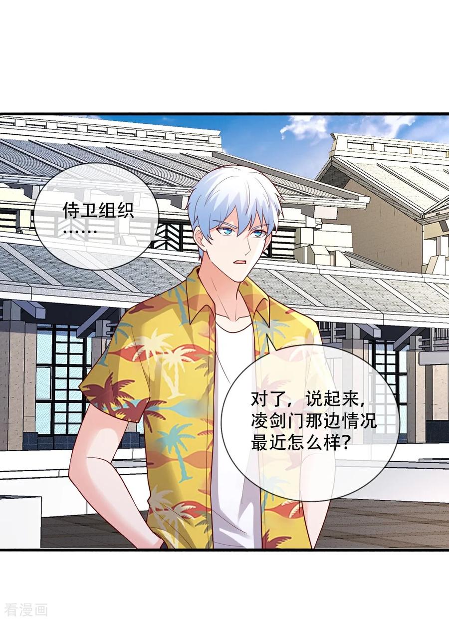 《我是大仙尊》第777话 第18页