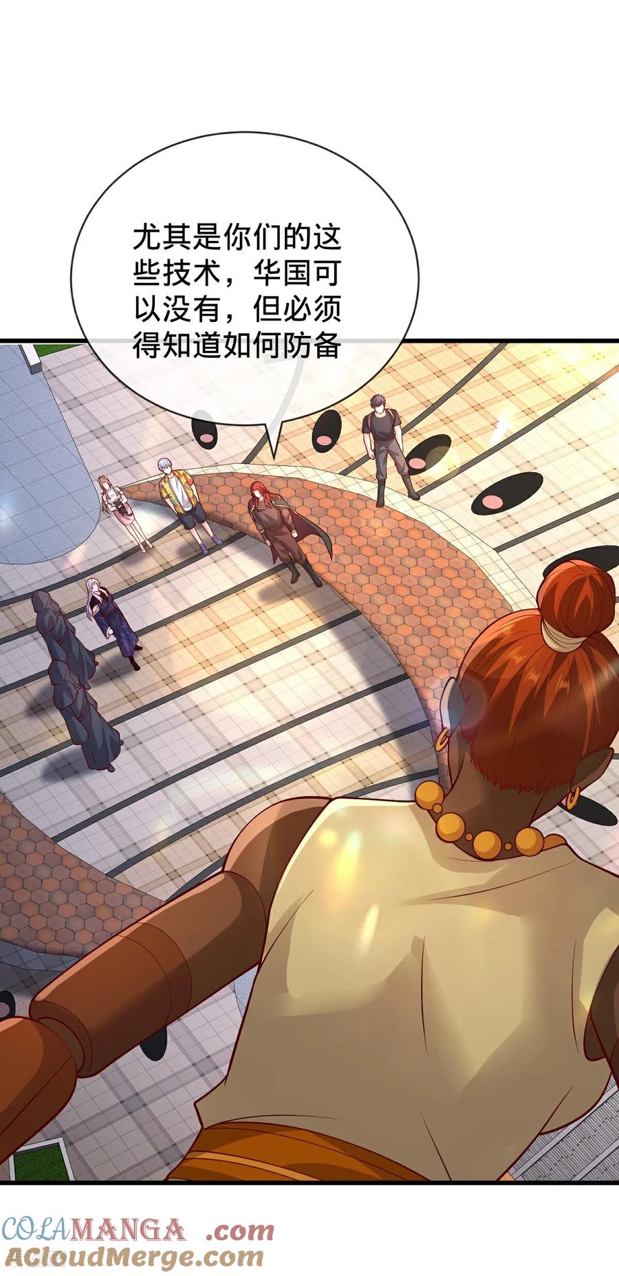 《我是大仙尊》第777话 第11页