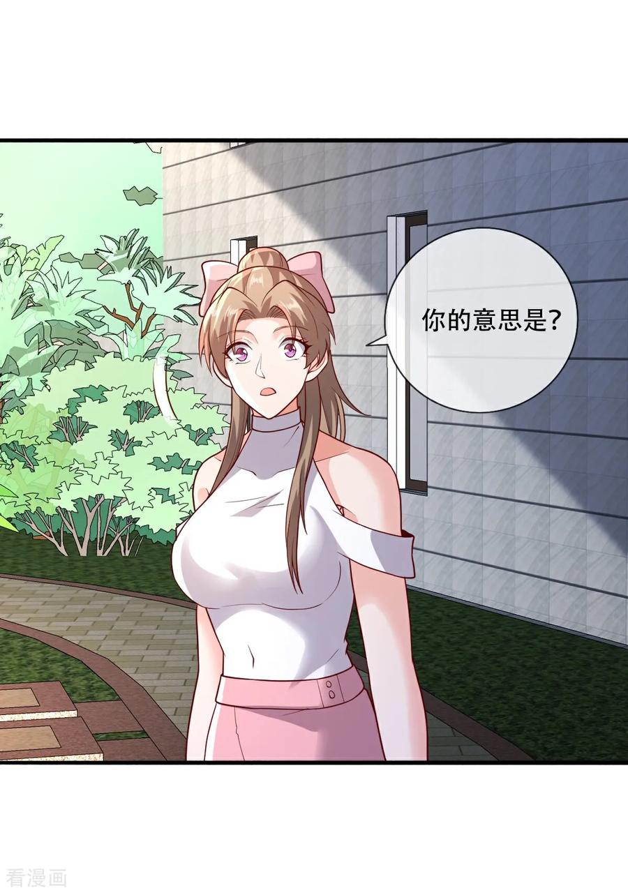 《我是大仙尊》第777话 第28页