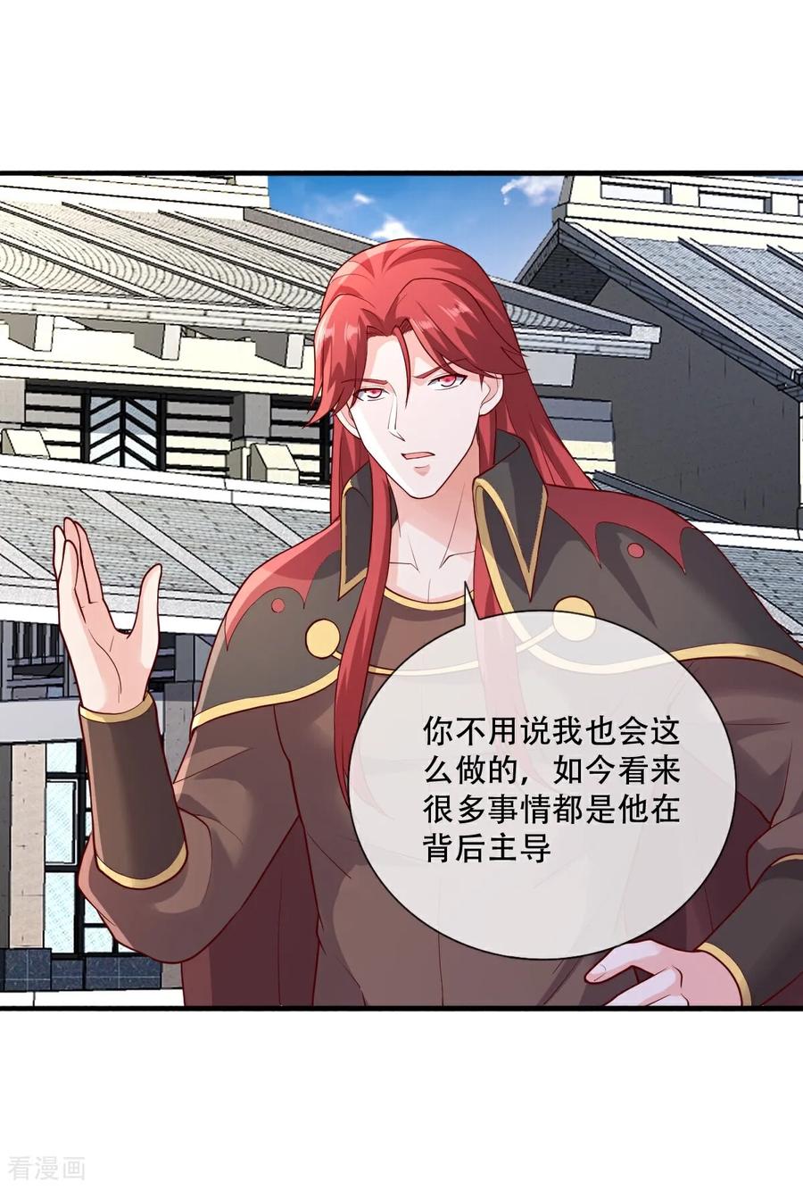 《我是大仙尊》第777话 第16页