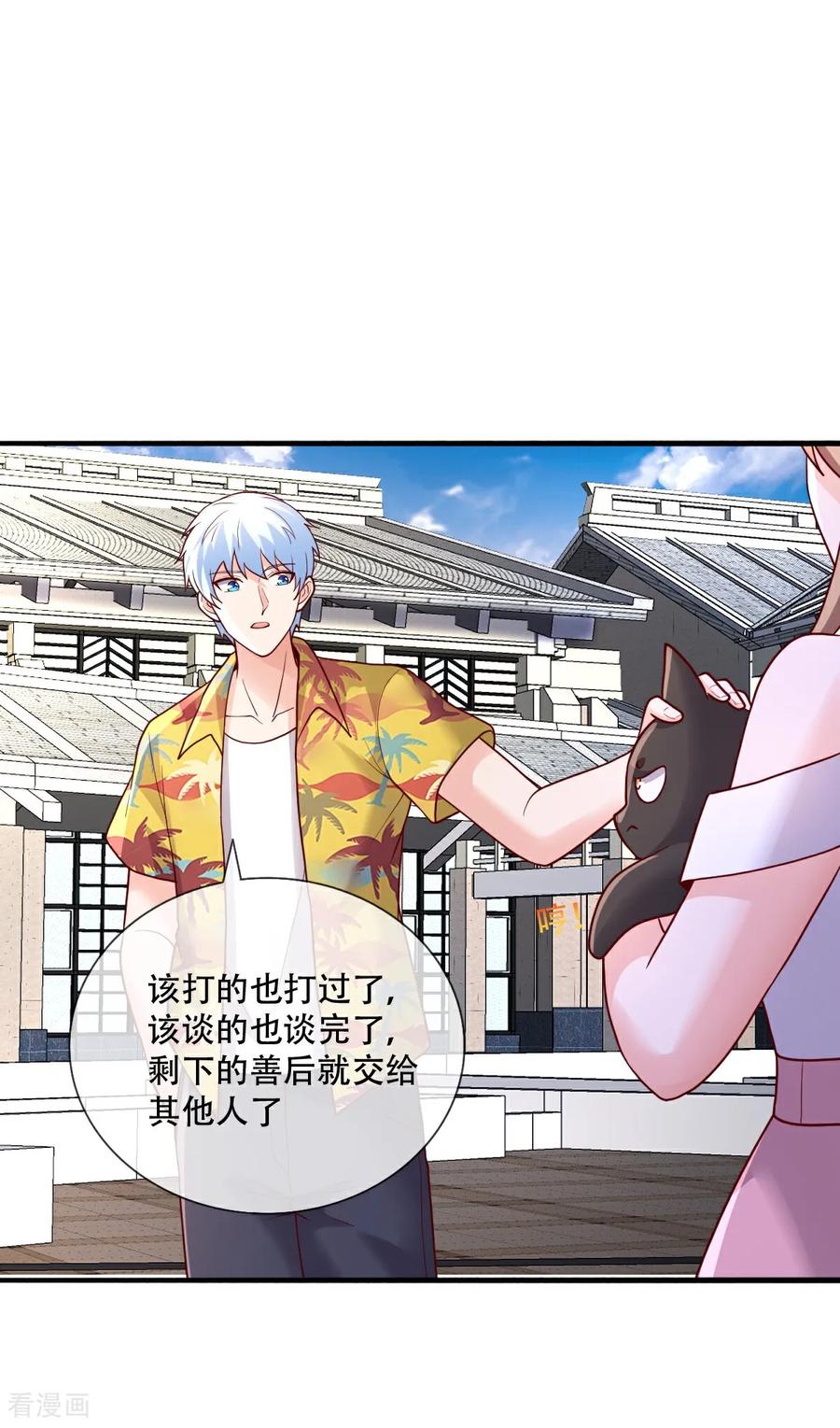 《我是大仙尊》第777话 第14页