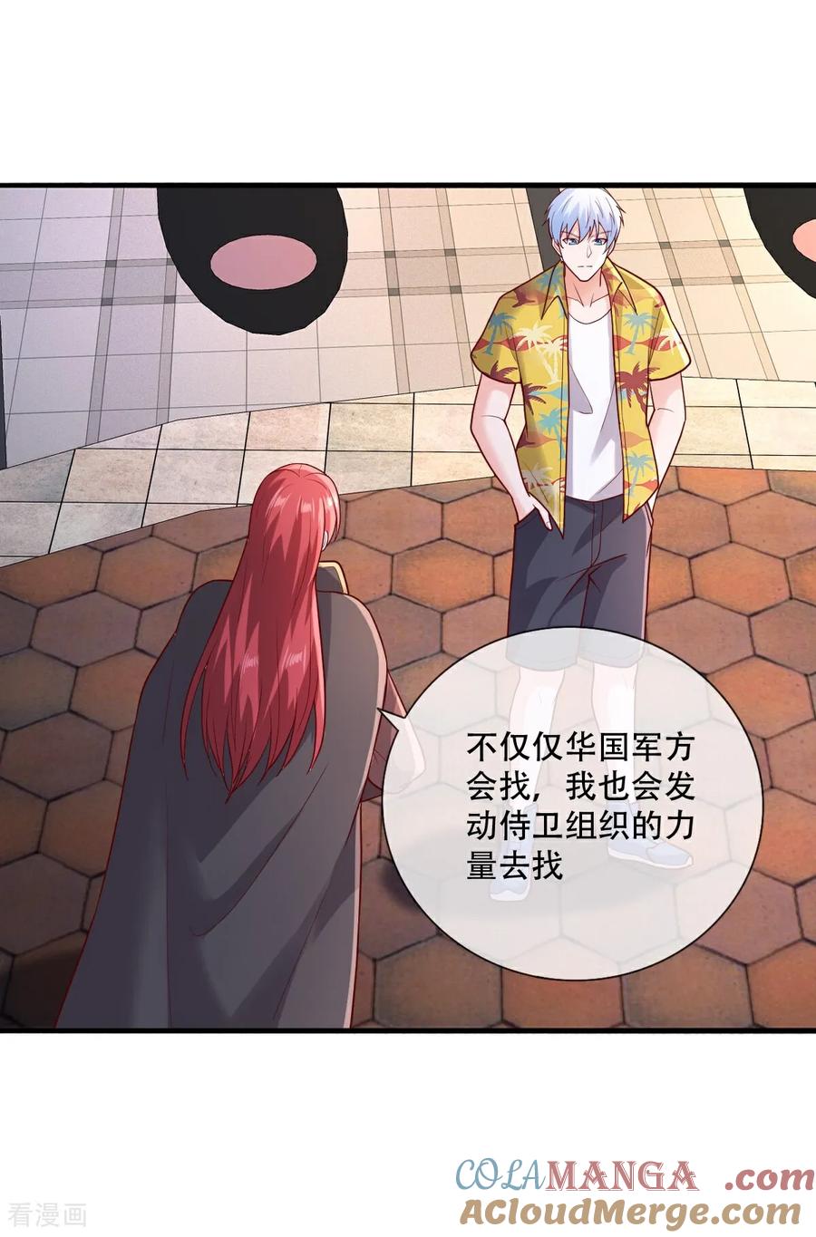 《我是大仙尊》第777话 第17页
