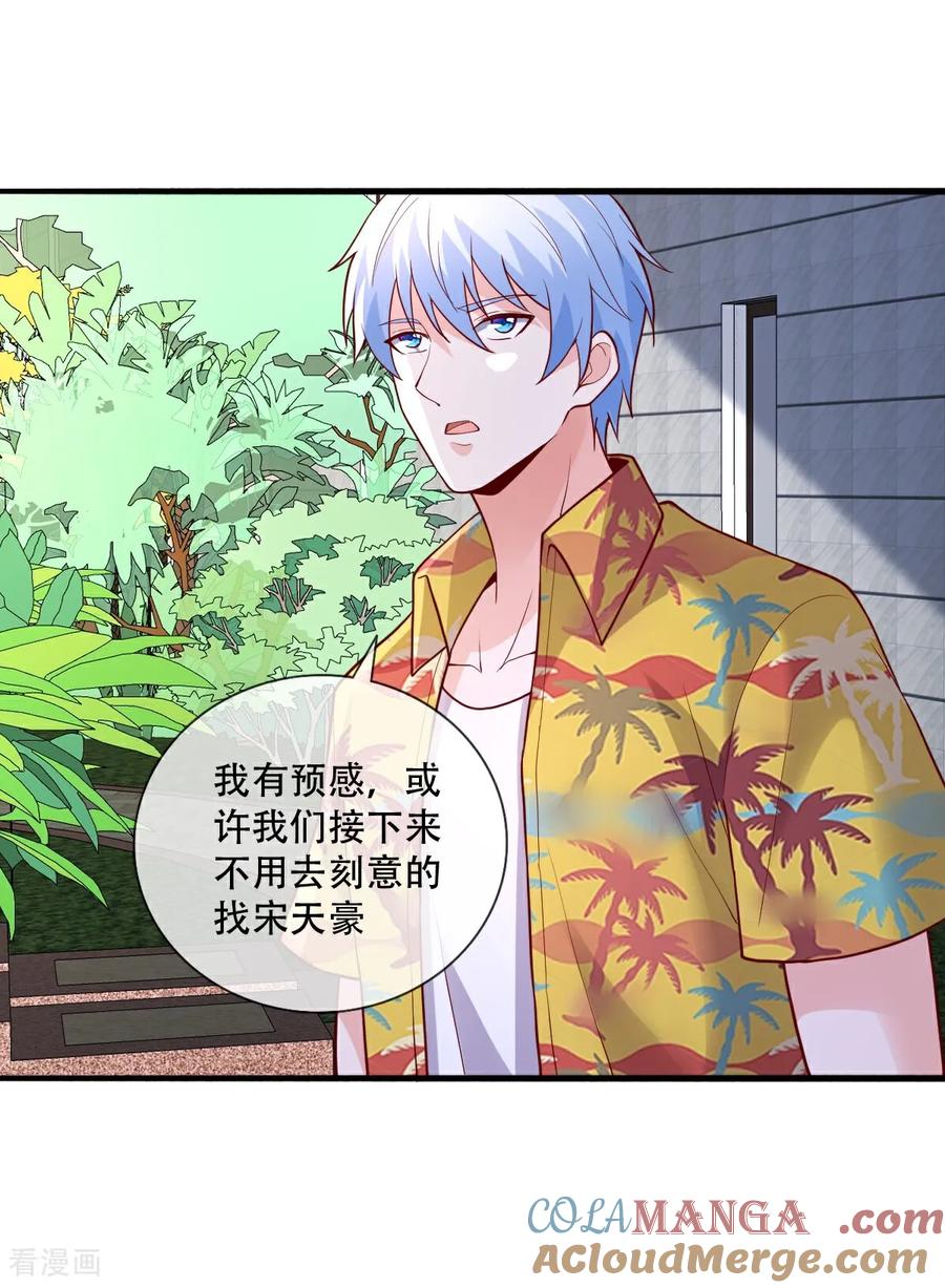 《我是大仙尊》第777话 第27页