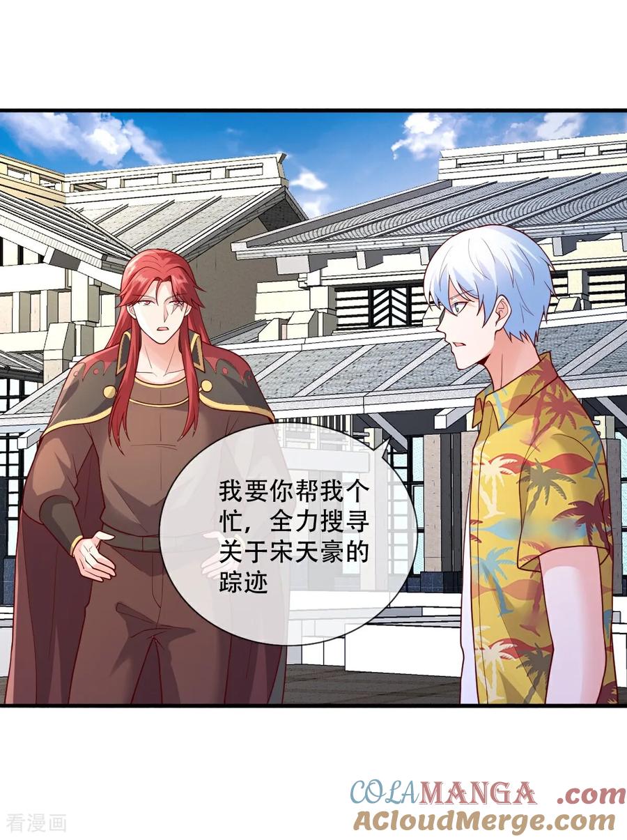 《我是大仙尊》第777话 第15页