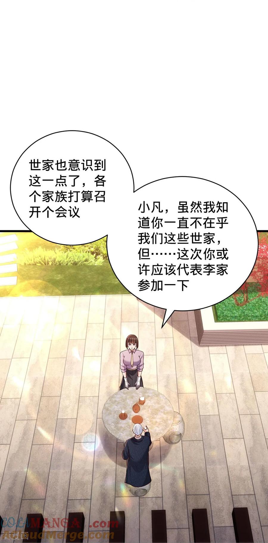 《我是大仙尊》第779话 第31页