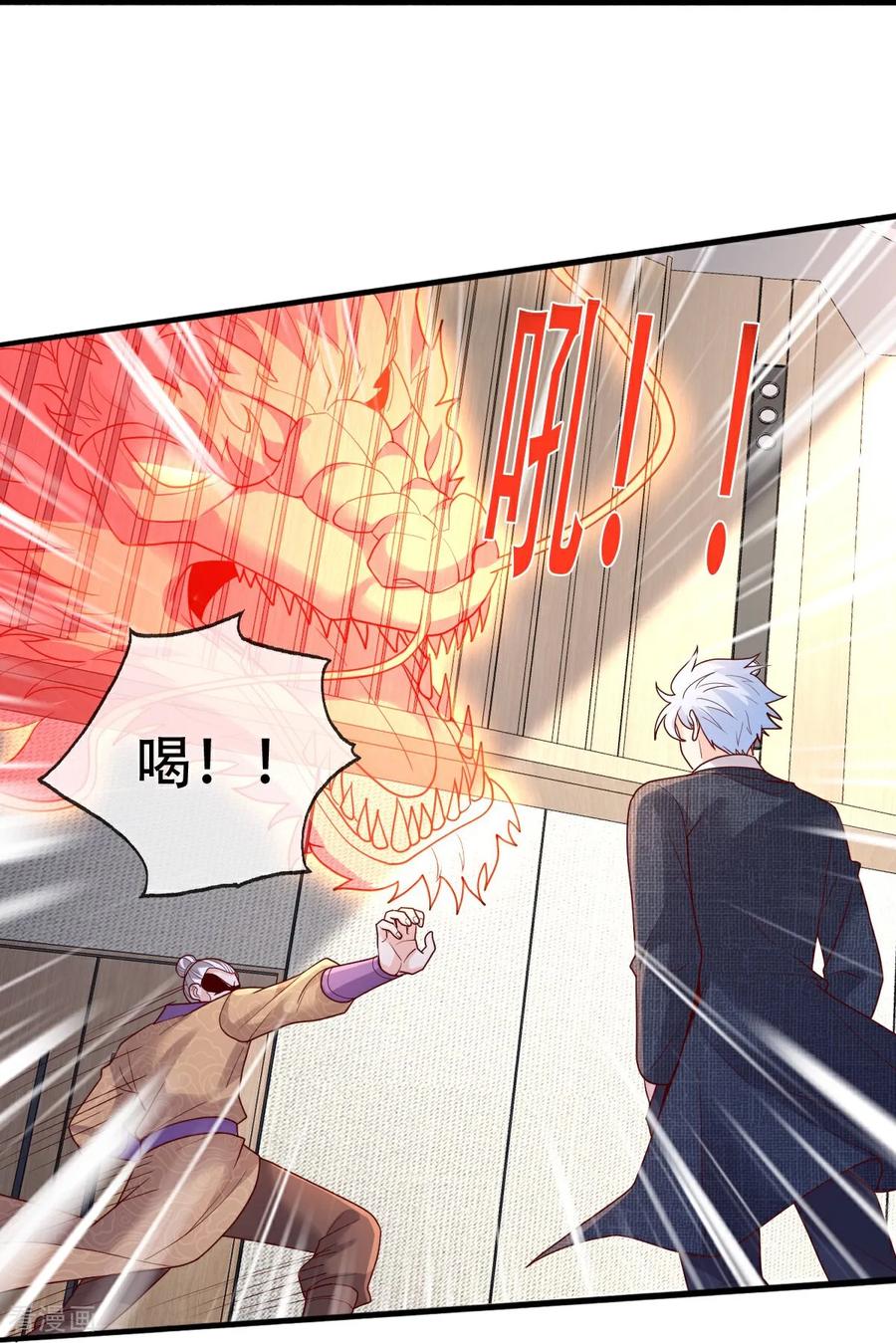 《我是大仙尊》第783话 第34页