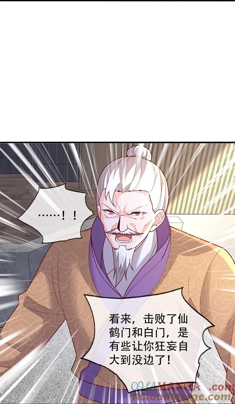 《我是大仙尊》第783话 第31页