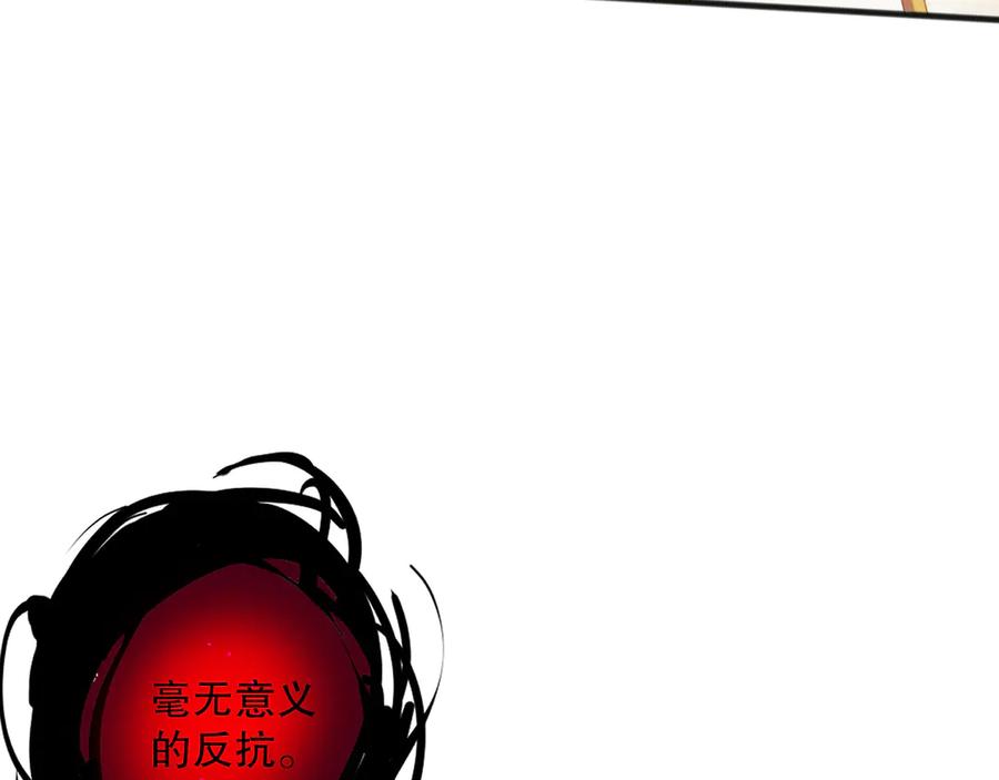 死灵法师！我即是天灾 第078话 深渊突袭？！ 第27页