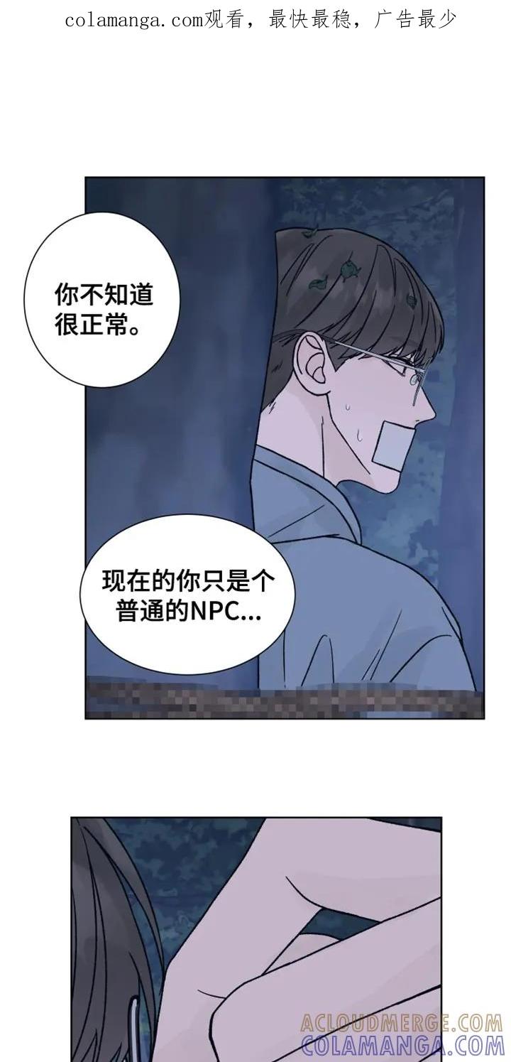 《狂夜追凶》第79章：【第二季】新的录音机 第1页