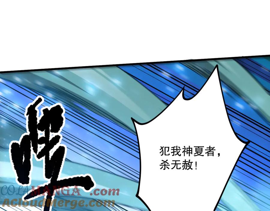 死灵法师！我即是天灾 第078话 深渊突袭？！ 第93页