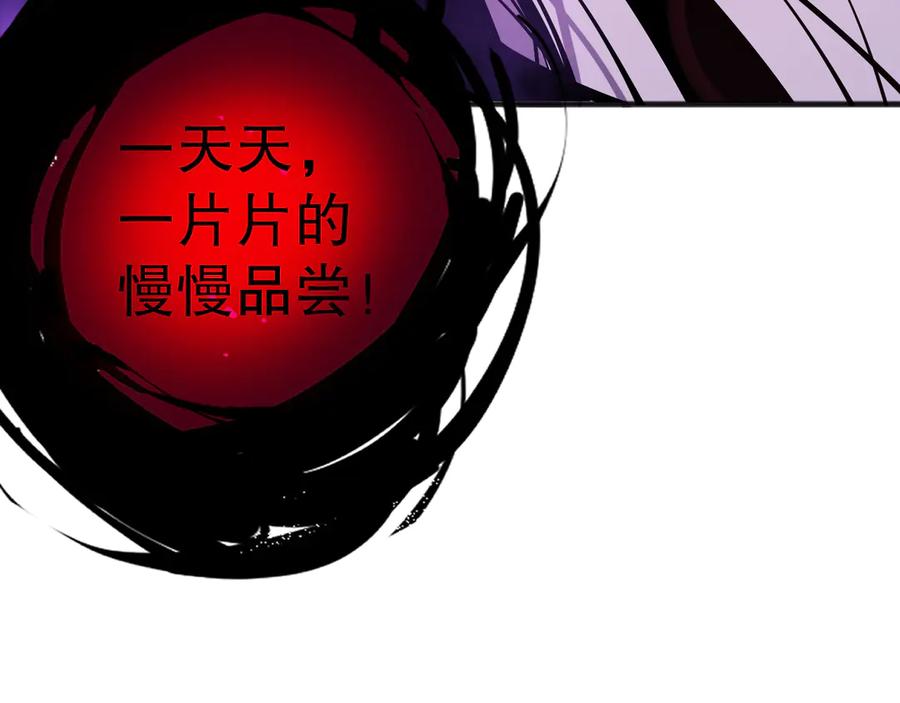 死灵法师！我即是天灾 第078话 深渊突袭？！ 第35页