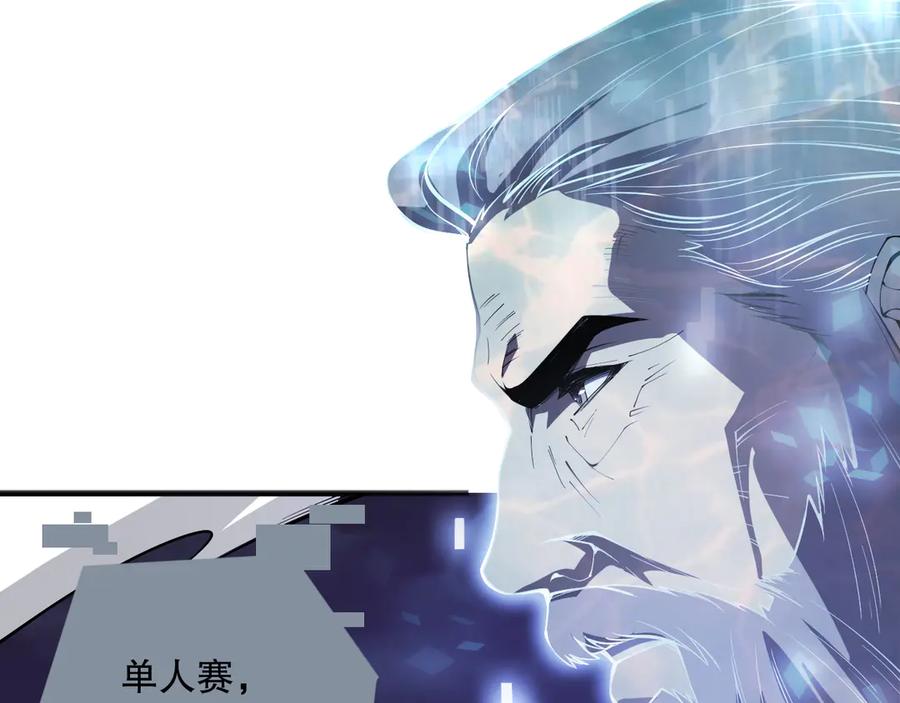 死灵法师！我即是天灾 第078话 深渊突袭？！ 第154页