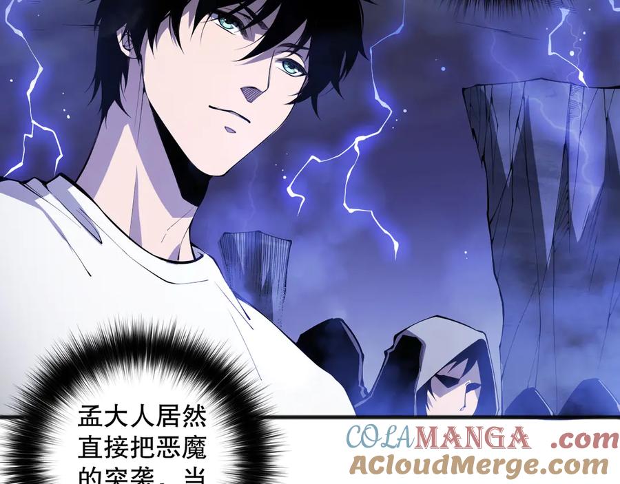 死灵法师！我即是天灾 第078话 深渊突袭？！ 第157页