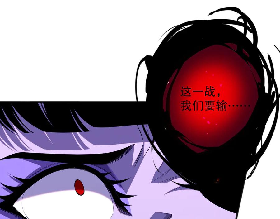 死灵法师！我即是天灾 第078话 深渊突袭？！ 第99页