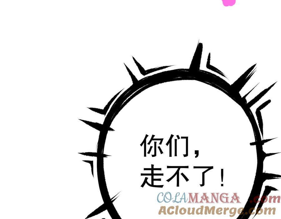 死灵法师！我即是天灾 第078话 深渊突袭？！ 第105页